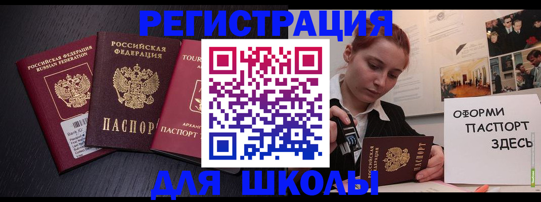 миграционный учет в Омутнинске