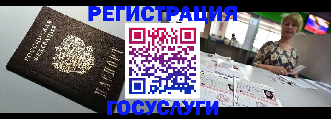 миграционный учет в Омутнинске