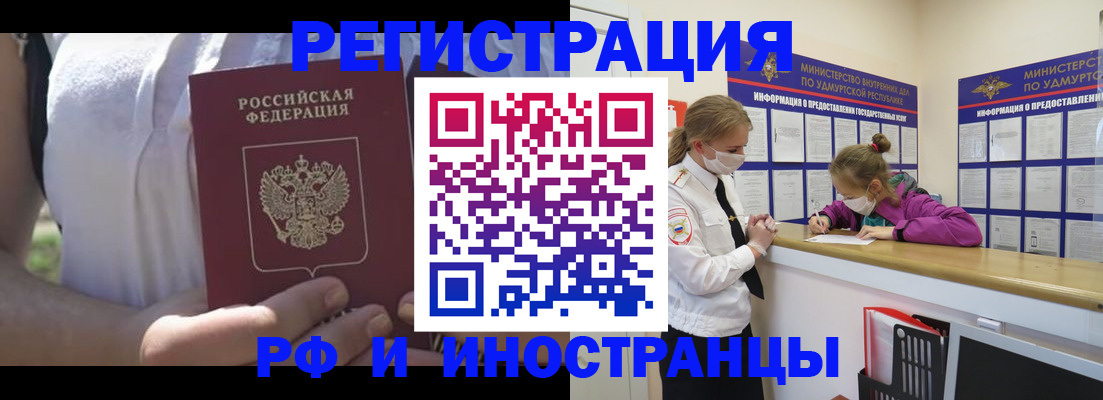 прописка для военкомата в Омутнинске
